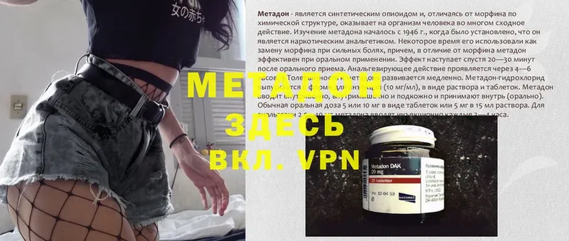 Метадон VHQ  Невельск 